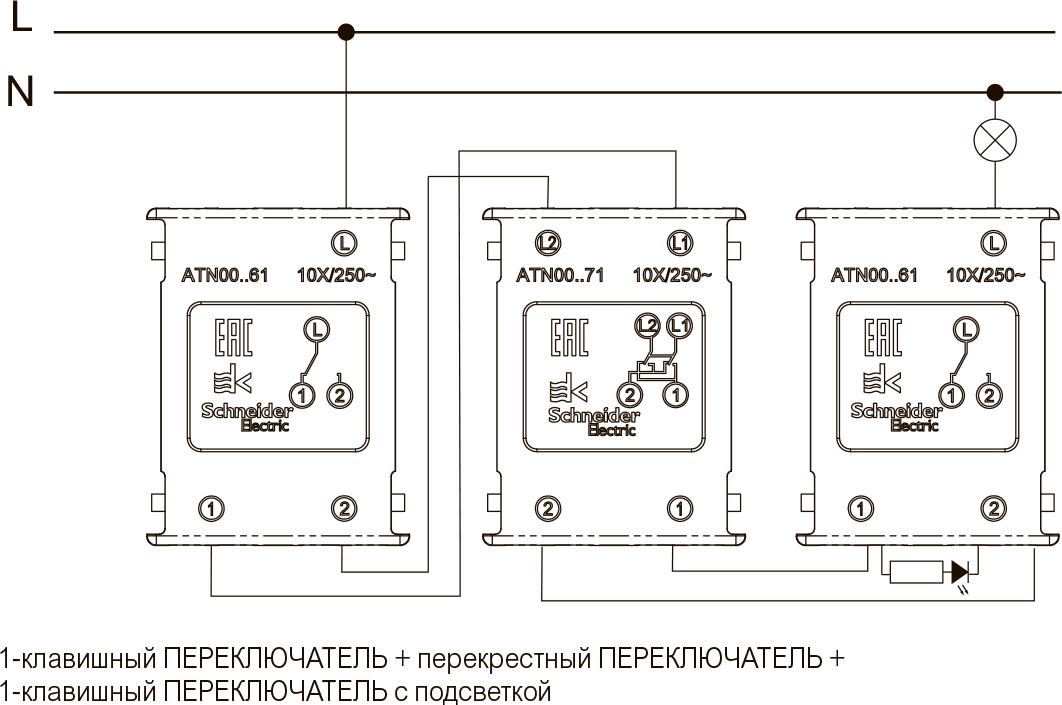 Схема подключения проходного выключателя одноклавишного Шнайдер. Схема подключения проходного выключателя одноклавишного Schneider Electric. Схема подключения проходного выключателя Schneider. Схема подключения перекрестного выключателя Шнайдер. Как подключить перекрестный выключатель