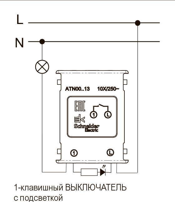 Схема подключения выключателя
