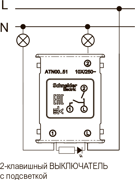 Схема подключения двуклавишного выключателя с подсветкой