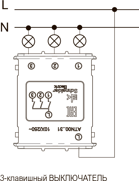 Схема подключения трехклавишного выключателя