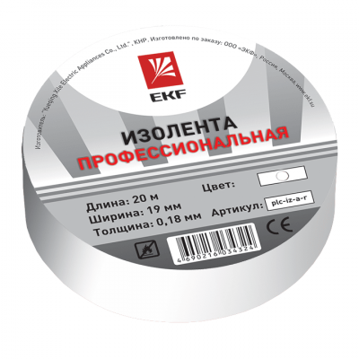 izolenta_klass_a_0_18kh19mm_rul_20m_bel_ekf_plc_iz_a_w