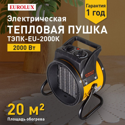 пушка 2000
