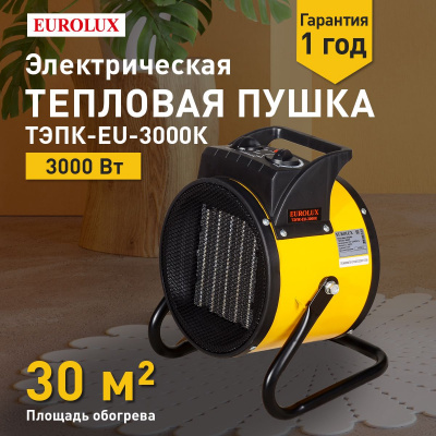 пушка 3000